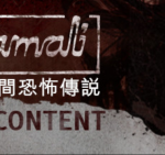 鬼妇：印尼民间恐怖传说/Pamali: Indonesian Folklore Horror