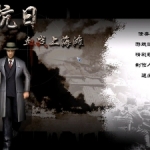 抗日：血战上海滩