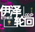 伊泽轮回/电脑小游戏