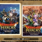 勇者斗恶龙：英雄/DQ英雄集结