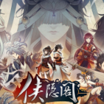 侠隐阁/侠之道(PathOfWuxia)