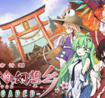 不可思议的幻想乡：TOD RELOADED