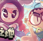 恶果之地/单人.多人同屏/电脑小游戏