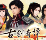 古剑奇谭/古剑奇谭：琴心剑魄今何在