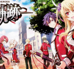 英雄传说：闪之轨迹1改高清版