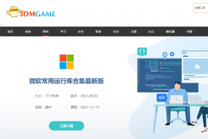 缺少DLL都是缺少（微软）运行库