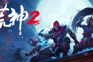 荒神2/Aragami 2
